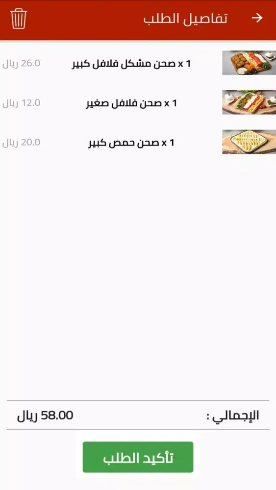 Скриншоты فخر الشامية