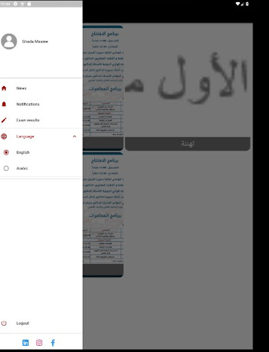 ًWadi International University Screenshots