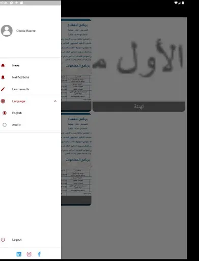 ًWadi International University Screenshots