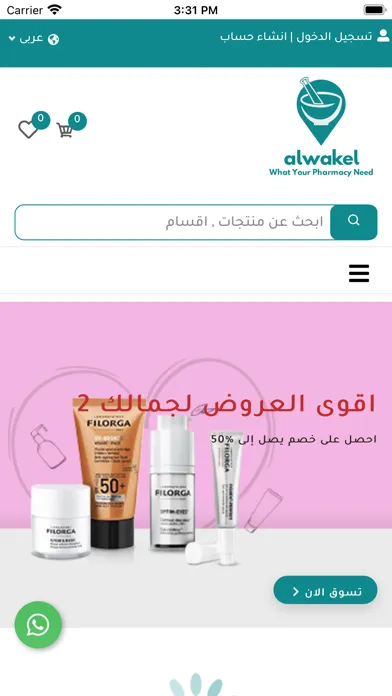 ภาพหน้าจอของ ALWAKEL