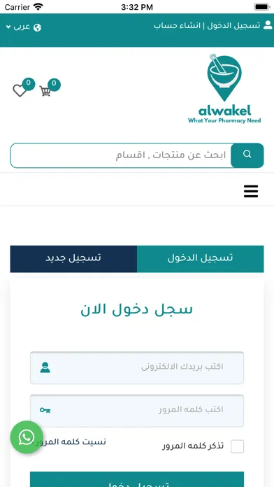 ภาพหน้าจอของ ALWAKEL