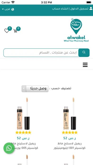 ภาพหน้าจอของ ALWAKEL