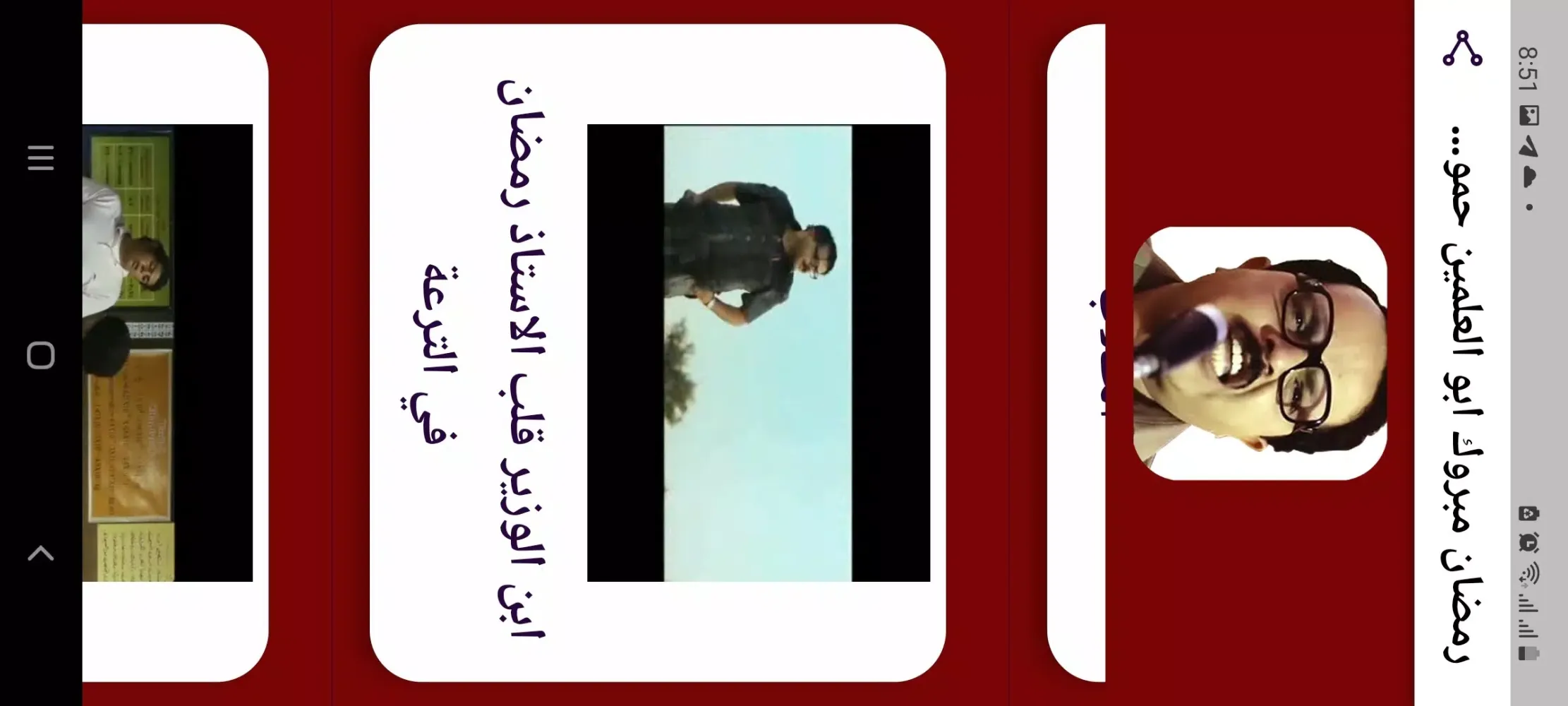 رمضان مبروك ابوالعلمين بدون نت应用截图