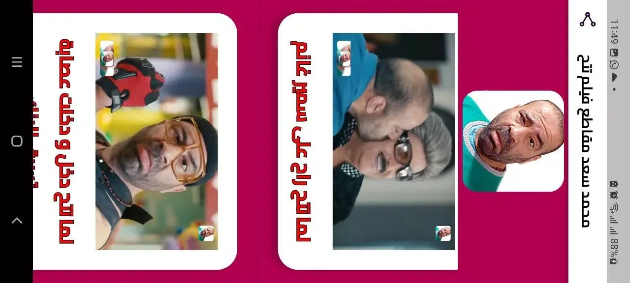 محمد سعد مقاطع فيلم تتح Screenshots