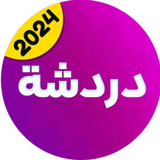 واتس عمر العنابي الاصلي Anaby