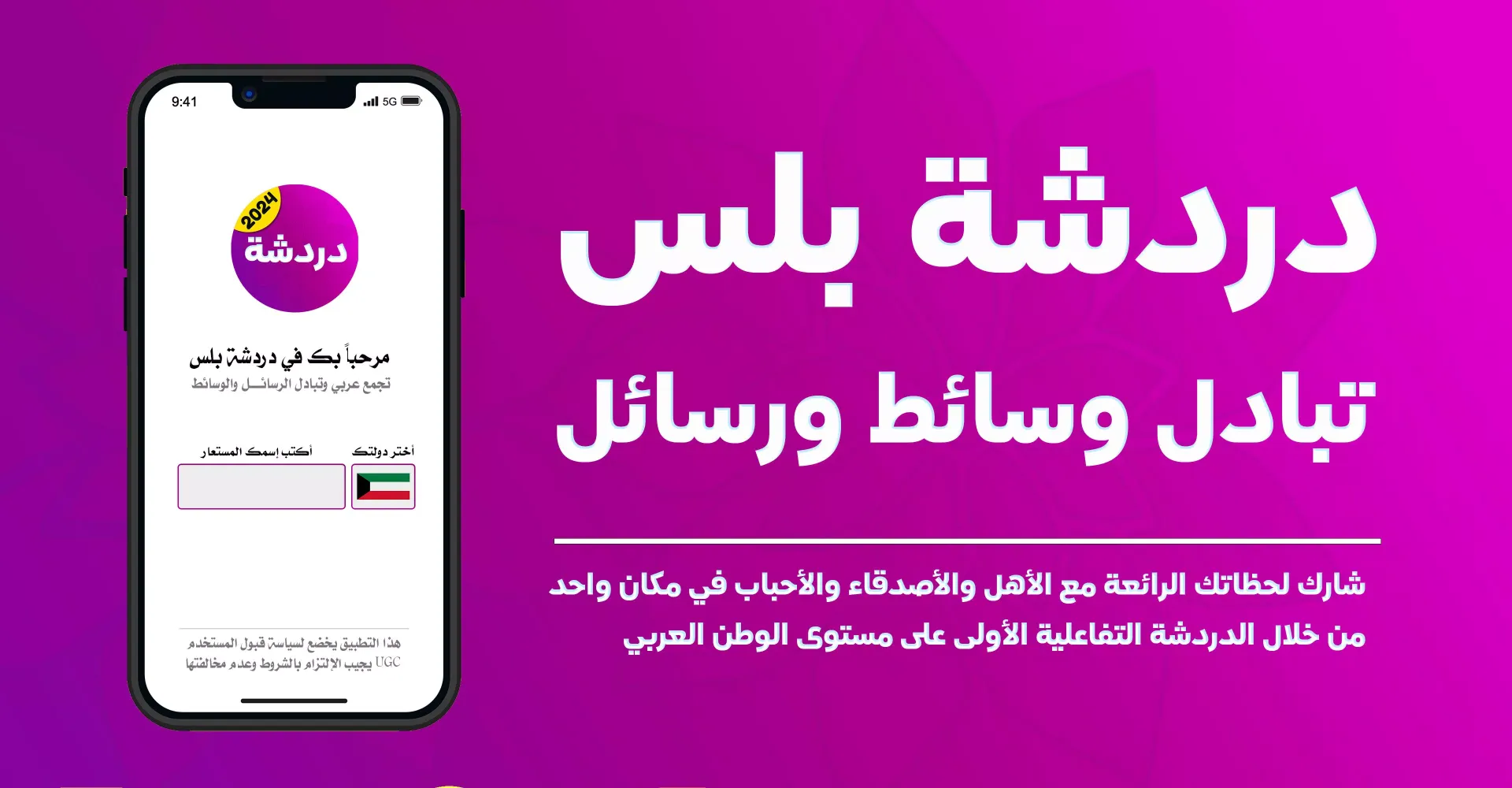 واتس عمر العنابي الاصلي Anaby Ekran Görüntüleri
