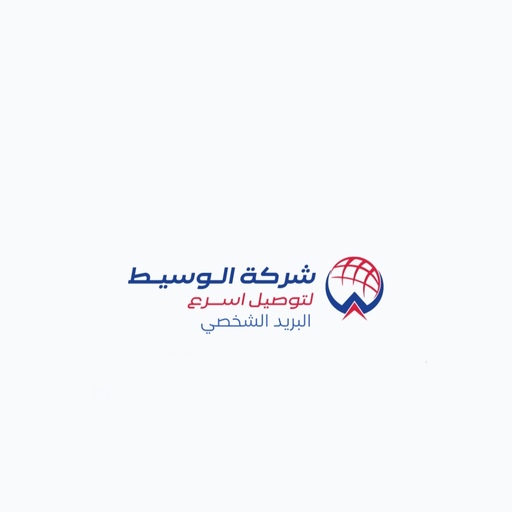 الوسيط شخصي - المرسل