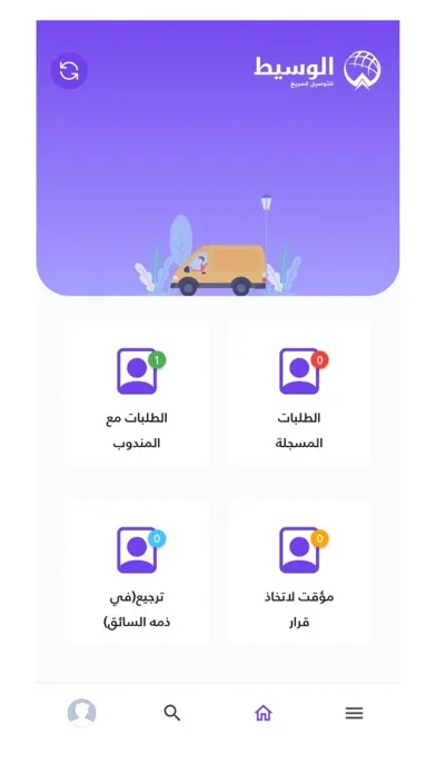 Captures d'écran de Alwaset Delivery