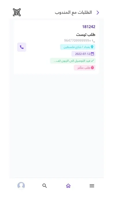 Captures d'écran de Alwaset Delivery