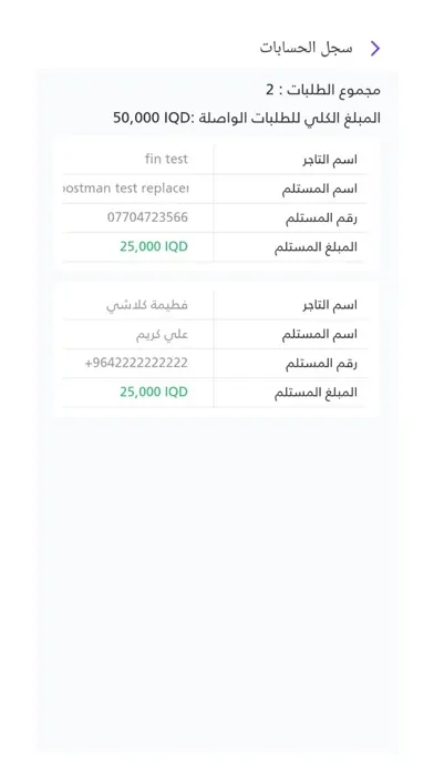 Captures d'écran de Alwaset Delivery