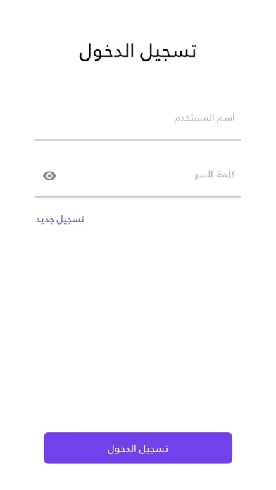 Captures d'écran de Alwaset Delivery