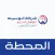 Alwaseet Personal Station