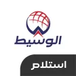 Alwaseet Pickup