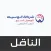 Alwaset Personal Transporter