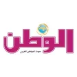 Al-Watan news - جريدة الوطن Al-Watan news - جريدة الوطن
