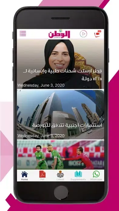 Captures d'écran de Al-Watan news - جريدة الوطن