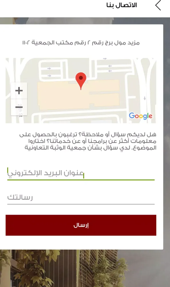 Capturas de pantalla de جمعية الوثبة التعاونية