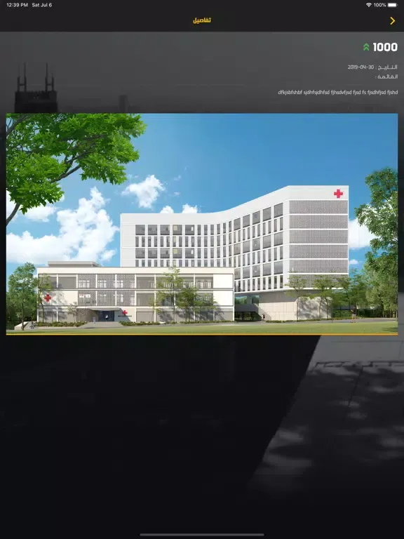 Bassma Architects iPad  Ekran Görüntüleri