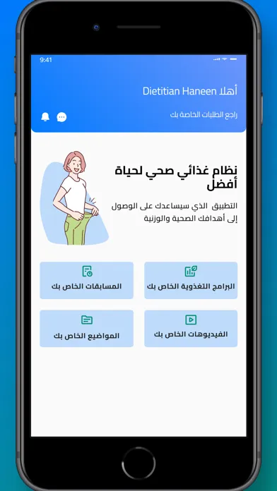 صور Dietitian | أخصائي