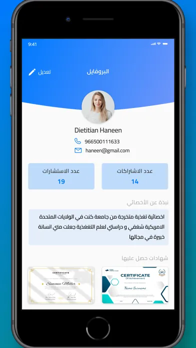 صور Dietitian | أخصائي