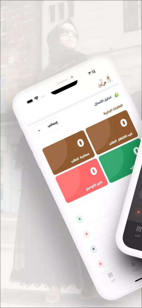 ABAYA | المصمم Screenshots