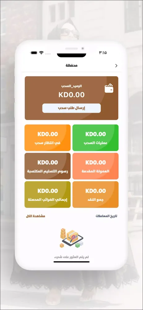 ABAYA | المصمم Screenshots