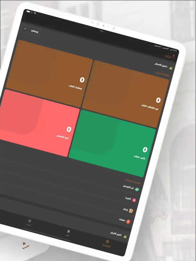 ABAYA | المصمم Screenshots