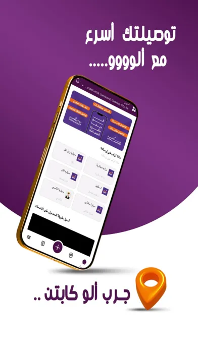 Screenshot di الو دليفري | AloDelivery
