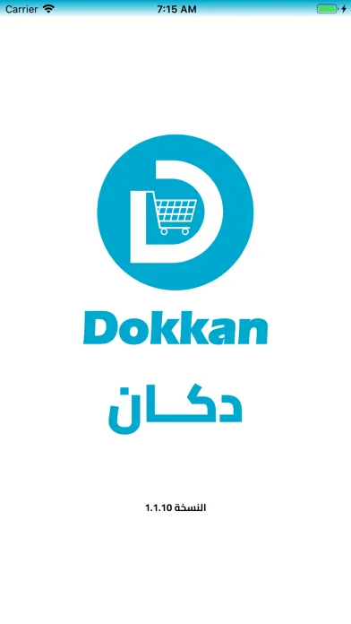 تصاویر دكان للتسوق
