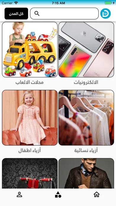 تصاویر دكان للتسوق