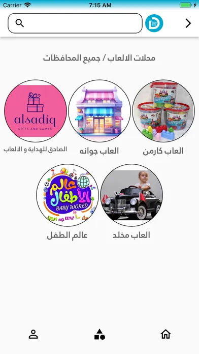 تصاویر دكان للتسوق