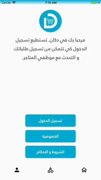 تصاویر دكان للتسوق