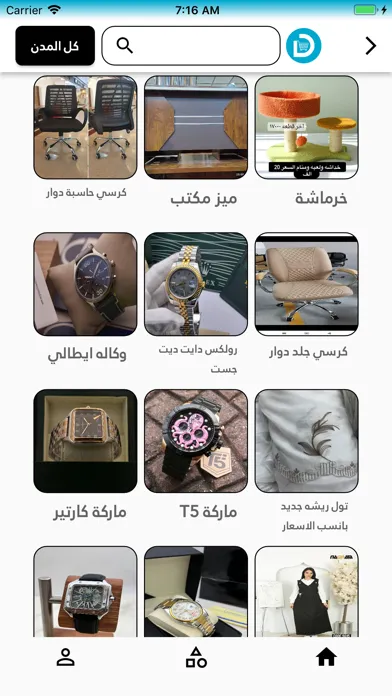تصاویر دكان للتسوق