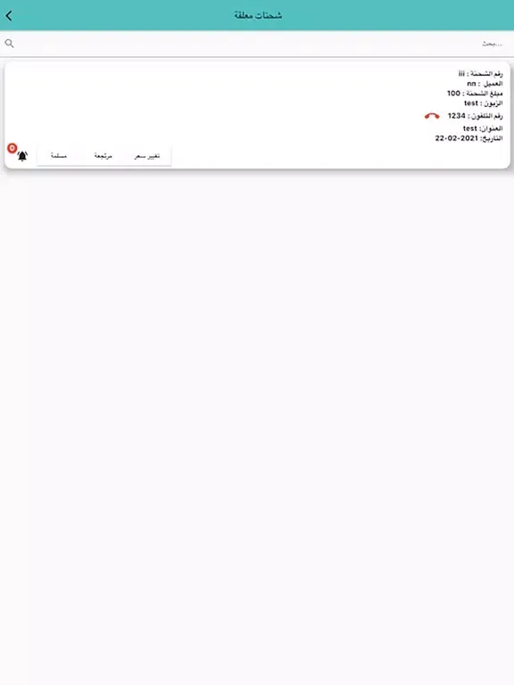 Haider alsaedy iPad  Ekran Görüntüleri