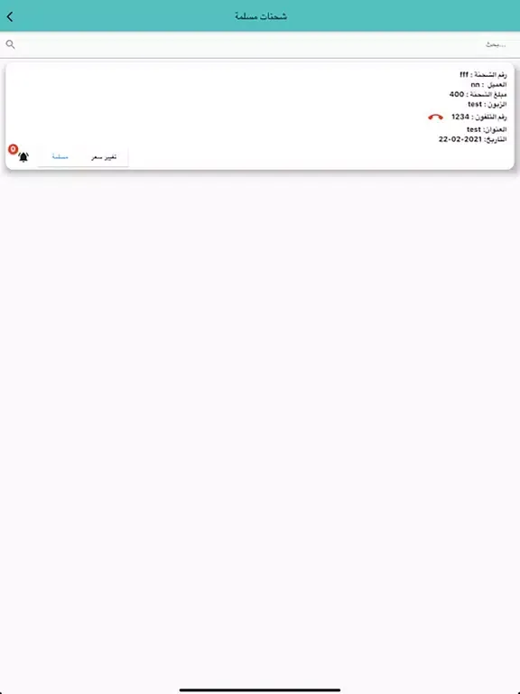 Haider alsaedy iPad  Ekran Görüntüleri