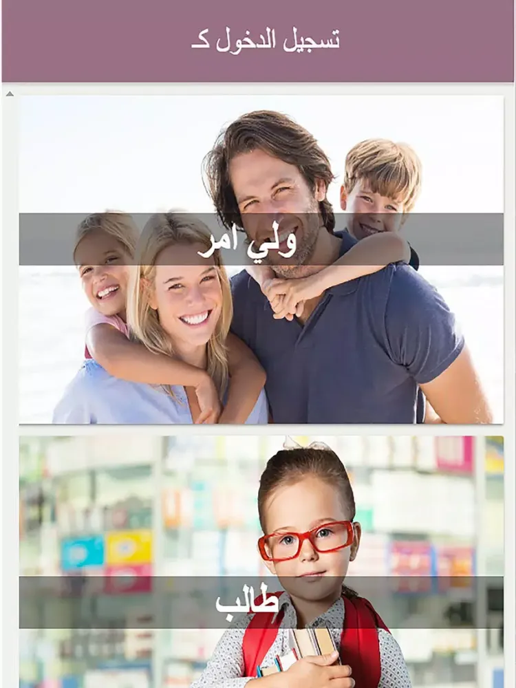 تصاویر Alwusool-school iPad 