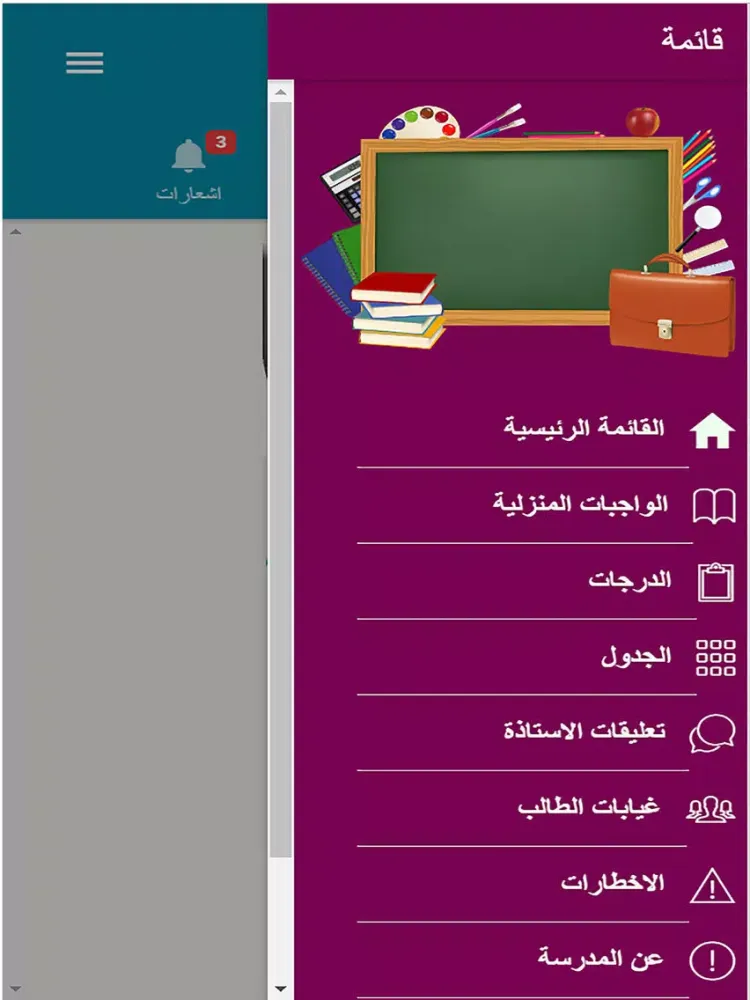 تصاویر Alwusool-school iPad 