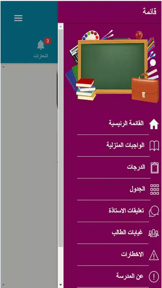 تصاویر Alwusool-school