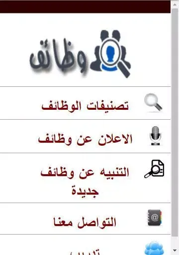 تصاویر الوظايف دوت كوم - وظائف خالية