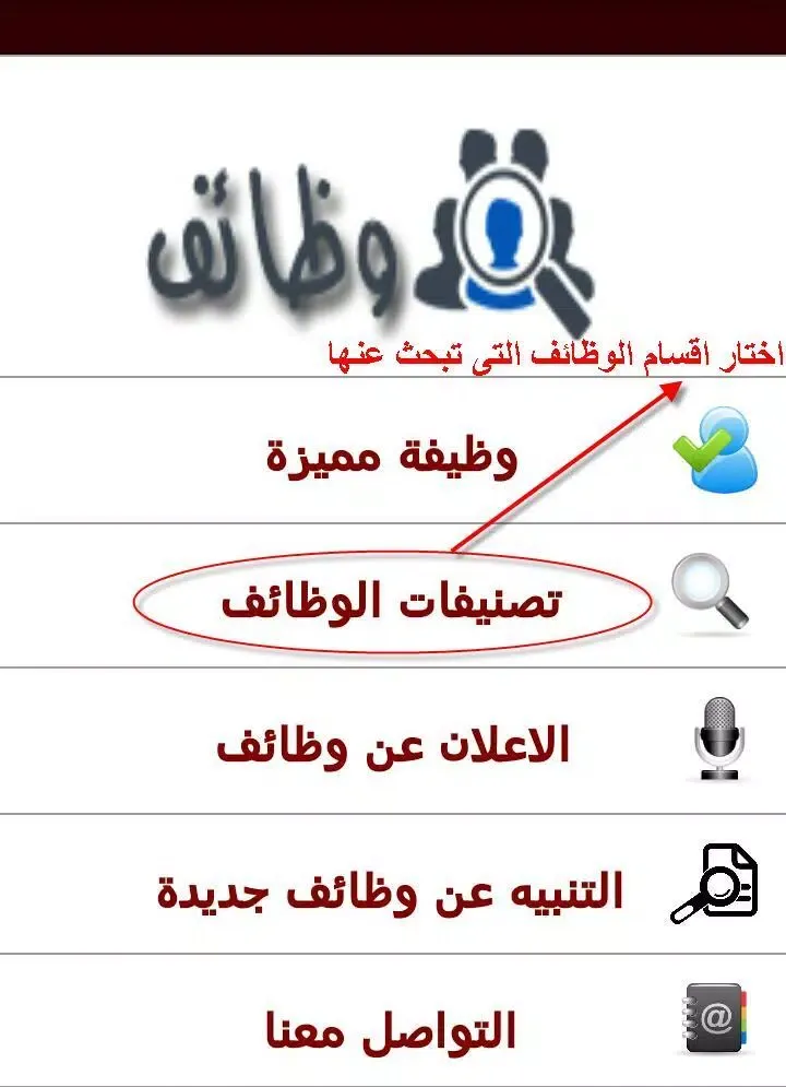 تصاویر الوظايف دوت كوم - وظائف خالية