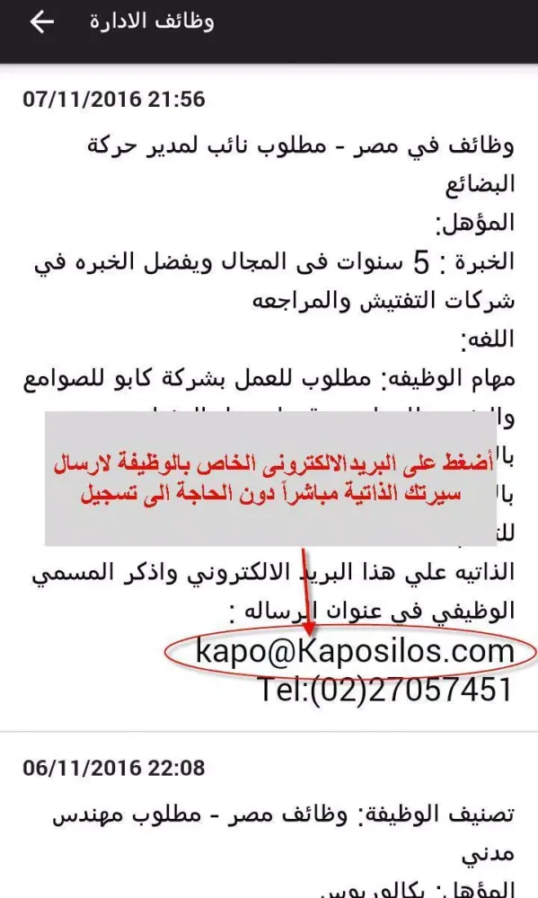تصاویر الوظايف دوت كوم - وظائف خالية