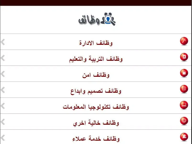 تصاویر الوظايف دوت كوم - وظائف خالية