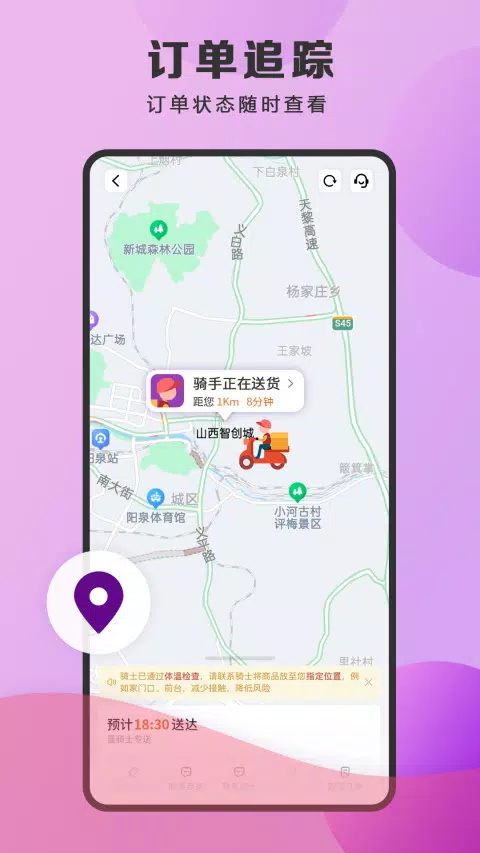 泉小猪外卖 Screenshots4