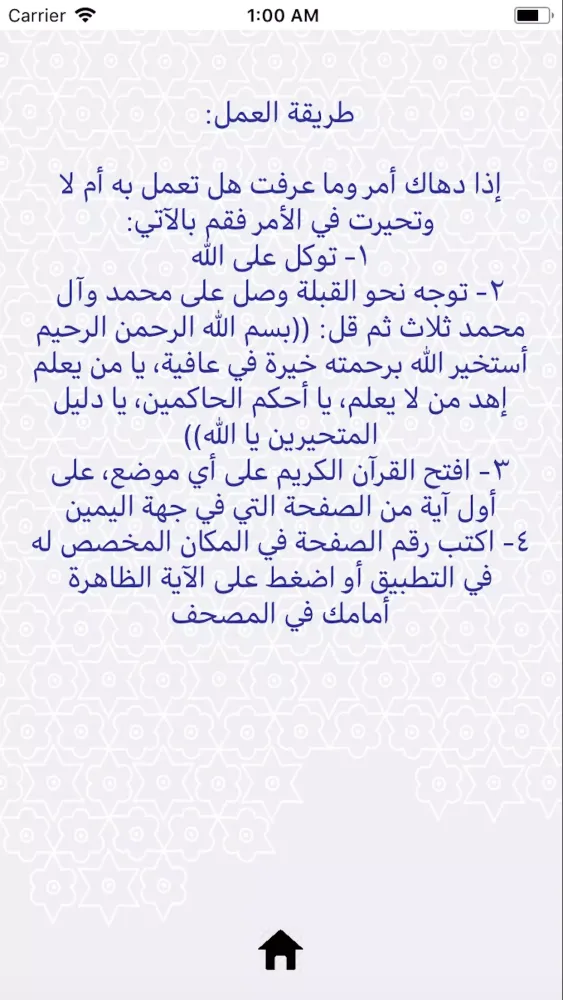 خيرة الصادق (ع) Screenshots
