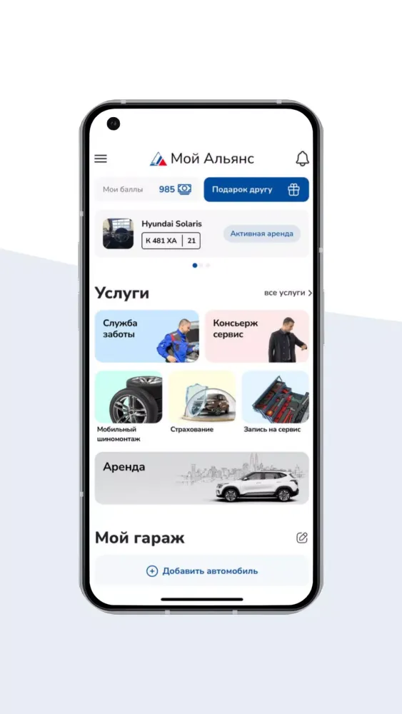 Tangkapan skrin Авто-Забота