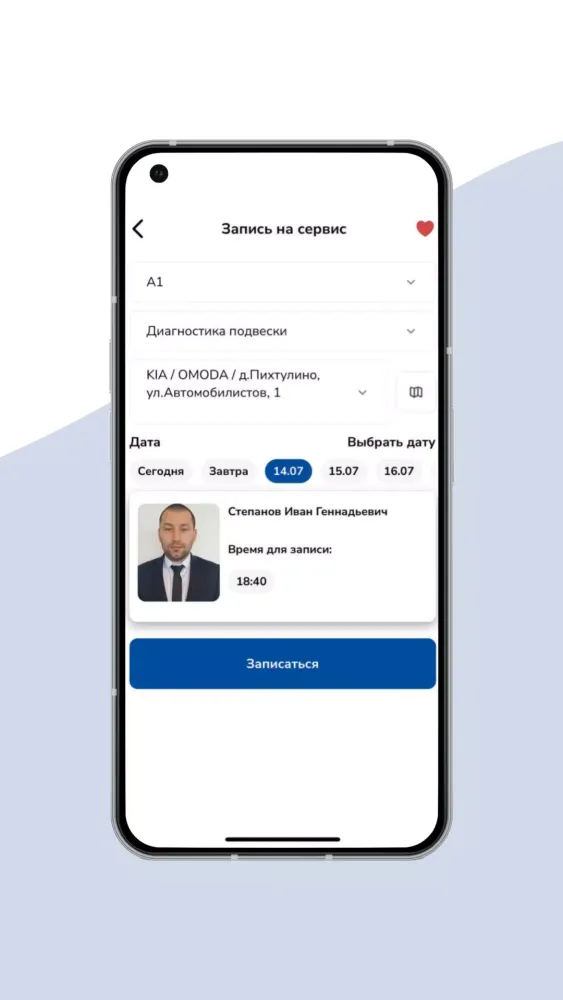 Tangkapan skrin Авто-Забота