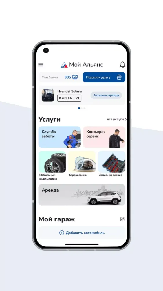 Tangkapan skrin Авто-Забота