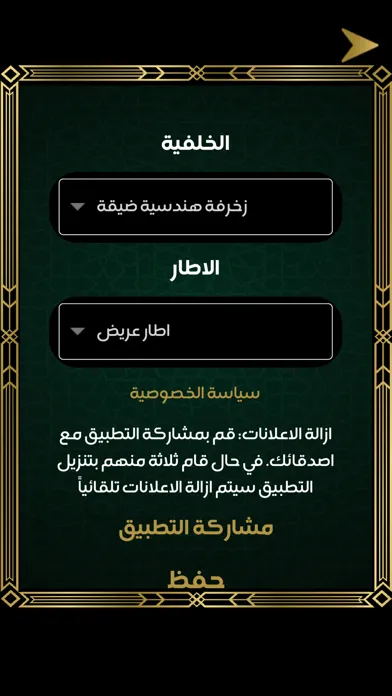 مصحف الحرمين بدون نت Screenshots