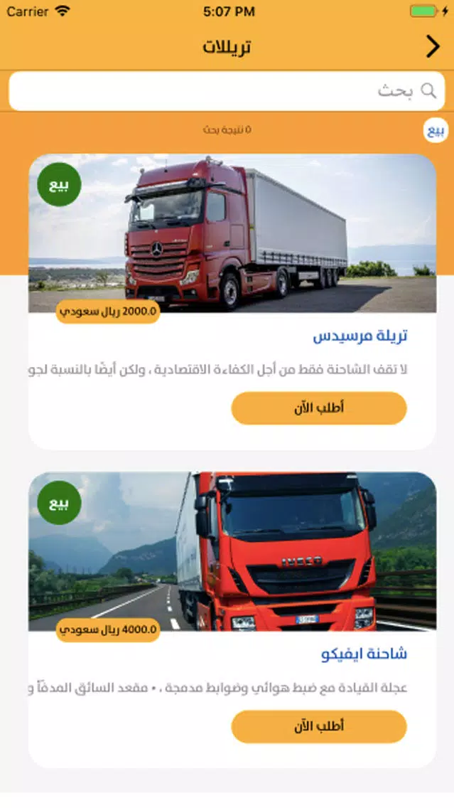 الاليات العربيه स्क्रीनशॉट