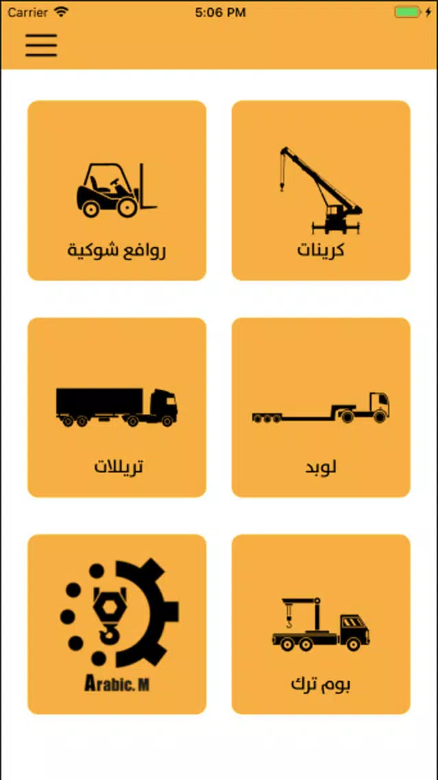 الاليات العربيه स्क्रीनशॉट